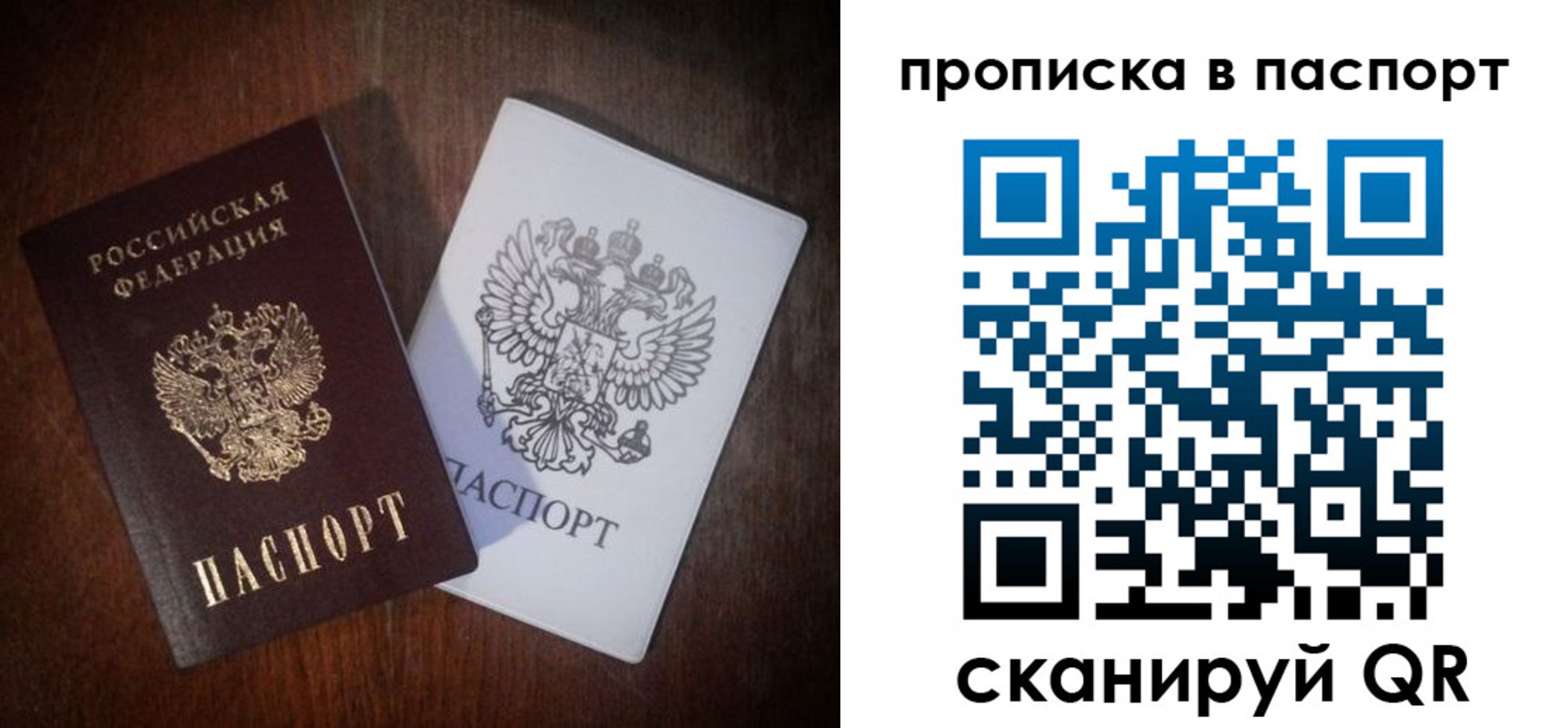 прописка регистрация в Свердловской области