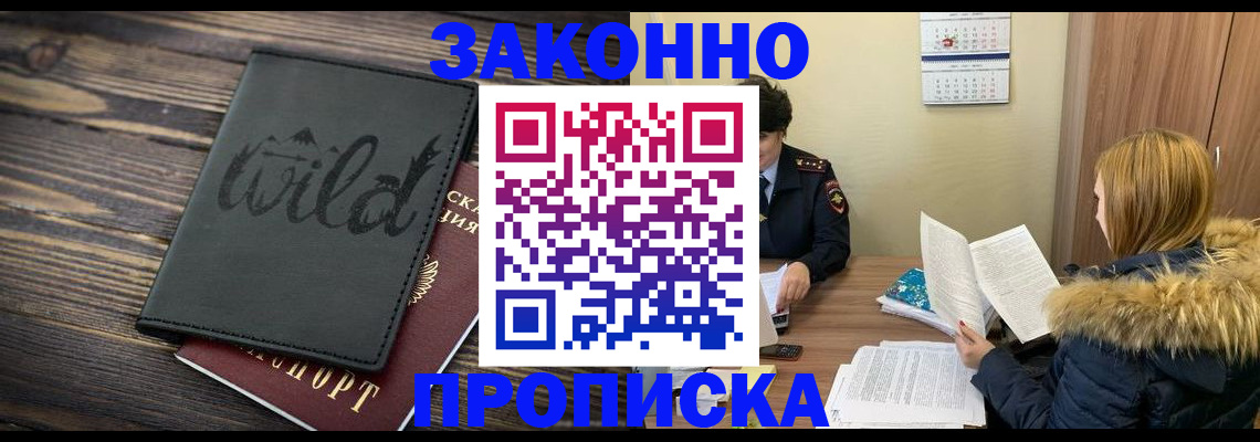 прописка поиск в Свердловской области