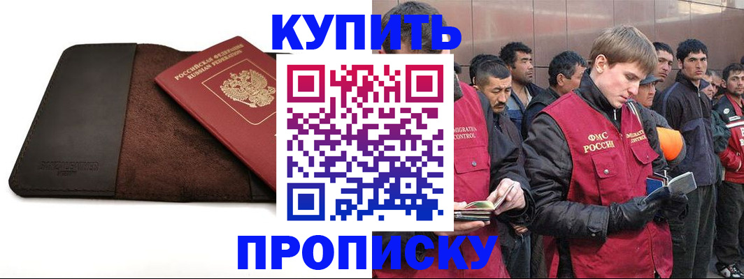 временная прописка в Свердловской области