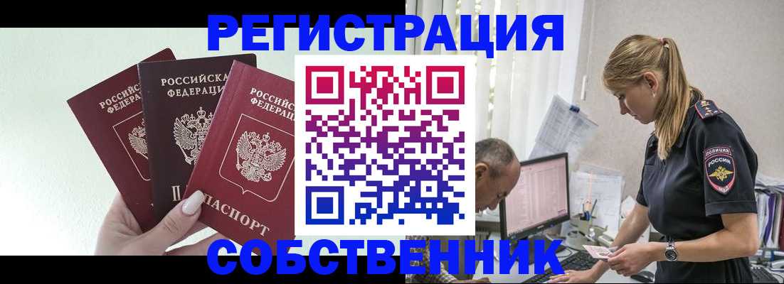 временная регистрация для школы в Свердловской области