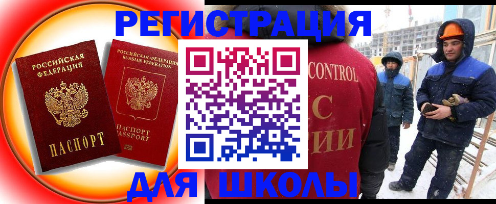 временная регистрация поиск в Свердловской области