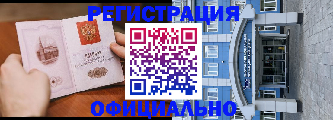 прописка штамп в Свердловской области